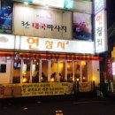 연참치 이미지