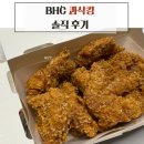노랑통닭 서면점 | [순천] BHC 순천서면점 콰삭킹 솔직 후기, 바삭한 치킨 추천