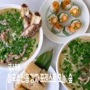 도낏자루 | 김해 쌀국수 포레스트오늘숲 김해점 솔직 후기