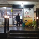 병국이숯불갈비