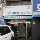 사회적기업(주)오디에스 방문하고왔습니다. 이미지