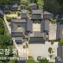 통영 하모회 + 옥천사 힐링 1일 여행 계획서 이미지