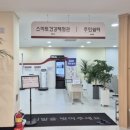 포항시북구30 | 포항 북구보건소 인바디 스마트건강체험관 이용 후기 + 카페담 북구점