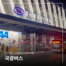 11500-10-04-05 | 대만 타이베이 공항에서 시내 이동 1819번 국광버스 이지카드 구매