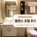 구시배수펌프장 | 타이중 4인 숙소 추천｜엘엔스 호텔 후기, 구 골든퍼시픽 호텔 타이중 예약 비교