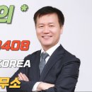 이규환 행정사사무소 이미지