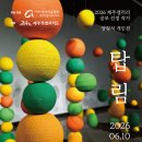 숲을이루다