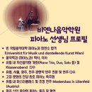 비엔나음악전문학원 이미지