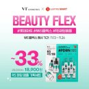 뷰티 플렉스 이미지