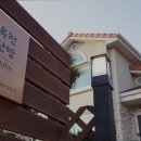 옥천산방라온