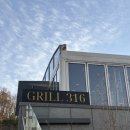 316 | 양평 블룸비스타호텔 ‘그릴316’ 바베큐 후기