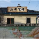 초계갈비 네이버블로그