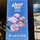 명륜진사갈비 한대앞역점 이미지