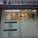 올소치과 턱관절 수술&amp; 핀제거수술 후기,비용