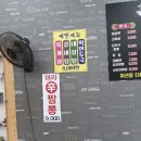 삼부자교동짬뽕 이미지