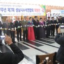 수연축사 이미지