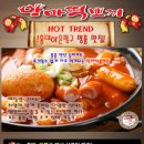 앙마떡뽀끼앤카페빅