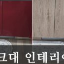 라팽인테리어필름 이미지
