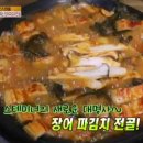조가네민물매운탕 이미지