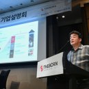 (주)더본코리아