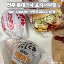 롯데리아 전주효자서부점 네이버블로그
