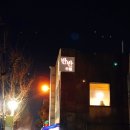 반반(半盤) 이미지