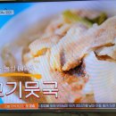 백종원 단체급식 소고기뭇국 바지락볶음 이미지