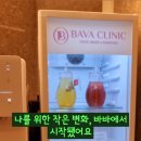 바바성형외과의원 이미지