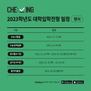 리스펙체대입시성서교육원