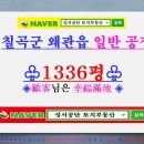 만땅부동산공인중개사사무소 이미지