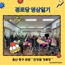 진성@경로당 이미지