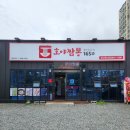호야짬뽕1650롯데마트대구 | 경산 맛집 호야짬뽕1650 영남대점 영남대 신상 중식 짬뽕 맛집
