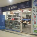 Y컴퓨터 네이버블로그