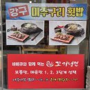 꼬기앤냉면
