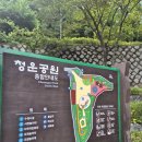 청운공원 | 종로 아이랑 갈만한 곳ㅣ인왕산 둘레길 청운공원 놀이터 (주차 정보 포함)