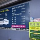 강가네등뼈감자탕