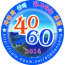 [제26차][토요산행]북한산 (2015/04/11) 결산보고 입니다. 이미지