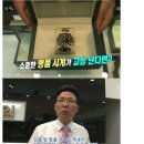 세계 최고의 명품시계 수리의 달인 jpg 이미지