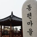 동편어린이집 이미지