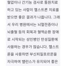 헬스트론 이미지