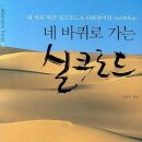 실크로드(중국식) 이미지