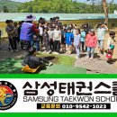 삼성태권스쿨 이미지