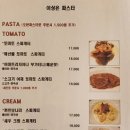 이상은파스타