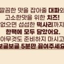 통큰부대찌개 이미지