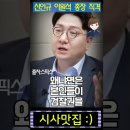 신인규, 이원석 검찰총장 직격 이미지