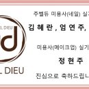 미용기능사 이미지