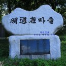 청수리 농어촌체험마을 이미지