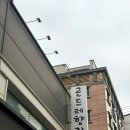 경기도 수원시 팔달구 경수대로604번길 이미지