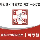 명인이엔지