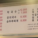 이가네족발 이미지